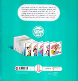 کتاب های جولیا کاش حرف گوش کن بودم
